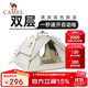 駱駝（CAMEL）戶(hù)外黑膠防曬帳篷全自動(dòng)便攜式折疊加厚防雨露營(yíng)裝備A111-3C