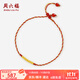 周六福（ZLF）  黃金腳鏈女款簡(jiǎn)約小金珠編織紅繩腳鏈 計價(jià) 腳鏈(21cm+尾鏈4cm)-0.49g