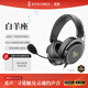 覓聲白羊座游戲耳機頭戴式有線(xiàn)帶麥電競專(zhuān)用電腦耳麥三角洲行動(dòng)3.5/usb接口虛擬7.1音效聲卡降噪麥克風(fēng) USB接口曜石黑-贈耳機支架-集成星云聲卡芯片