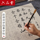 六品堂中楷毛筆字帖歐體毛筆字初學(xué)者入門(mén)套裝書(shū)法臨摹軟筆書(shū)法作品紙滕王閣序楷書(shū)練字帖仿古靜心練字紙 六款內容合集 單字帖
