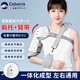 CABANIS醫用肩關(guān)節固定支具肩托護肩帶肩部康復半脫位護具脫臼吊帶支具