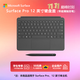微軟（Microsoft）Surface Pro 12英寸鍵盤(pán)蓋 帶超薄觸控筆 板巖灰 （適配Surface Pro 12英寸單主機）