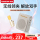 得勝（TAKSTAR）E188 無(wú)線(xiàn)領(lǐng)夾擴音器 教學(xué)專(zhuān)用小巧便攜擴音器戶(hù)外上課寶地攤小喇叭導游喊話(huà)器 米黃色領(lǐng)夾版