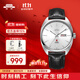 北京手表男士自動(dòng)機械表 先鋒 紅星國表日歷商務(wù)雙十一生日禮物送男生