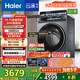 海爾（Haier）云溪4.0系列583Pro滾筒洗衣機全自動(dòng)10公斤 超薄家用家電國家補貼京東自營(yíng)一級能效以舊換新內衣洗