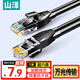 山澤超六類(lèi)網(wǎng)線(xiàn) 1米 CAT6A類(lèi)萬(wàn)兆成品網(wǎng)線(xiàn)家用電腦網(wǎng)絡(luò )寬帶工程跳線(xiàn)8芯雙絞兼容千兆帶雙接頭黑 D6A010
