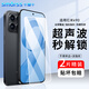 Smorss【2片裝-超聲波秒解鎖】適用紅米k90鋼化膜手機膜通用Redmi k90全屏覆超薄高清防指紋順滑無(wú)黑邊