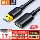 值計USB3.0延長(cháng)線(xiàn)公對母 高速傳輸數據連接線(xiàn)電腦U盤(pán)鼠標鍵盤(pán)打印機分線(xiàn)器擴展延長(cháng)線(xiàn)3米 ZL-U3030