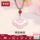 夢(mèng)金園粉水晶吊墜高冰透芙蓉石正品玉石編繩掛墜項鏈送女友生日禮物 如意鎖款