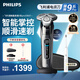 飛利浦（PHILIPS）剃須刀電動(dòng)官方旗艦正品旋護高端商務(wù)9系pro護膚智剃全身水洗原裝進(jìn)口刀頭敏感肌舒享 新年禮物 【配充電底座】店鋪爆款