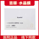 吉原水凝膠面膜術(shù)后修護冷敷貼一次性使用無(wú)菌敷貼 新包裝【正品】 1盒5片【正品保障】