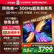 Vidda X Mini 2026款 海信電視75英寸 300Hz超高刷 1200nits高亮QD-Mini LED 國(guó)家補(bǔ)貼液晶電視機(jī)75VX3Q