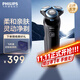 飛利浦（PHILIPS）剃須刀電動(dòng)剃須刀剃胡刀三刀頭1小時(shí)快充刮胡刀干濕雙剃胡須刀送男友官方旗艦店 【經(jīng)典5系*敏感肌適用】S5066/02普通裝