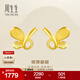 周生生永系列蝴蝶黃金耳釘 足金蝶舞翩翩耳環(huán)耳飾 68732E 定價(jià)