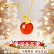 中國黃金蘋(píng)果黃金項鏈女平安果紅瑪瑙足金吊墜生日禮物女友老婆結婚紀念 瑪瑙小蘋(píng)果足金吊墜【贈S925鏈】