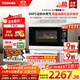東芝（TOSHIBA）【國家補貼20%】水波爐家用微波爐烤箱28L超薄微蒸烤炸燉一體機蒸烤箱觸控彩屏ER-D95BW 水波爐D95