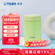 虎牌（TIGER） 燜燒杯迷你保溫保冷杯湯粥杯多彩直身杯250ml MCA-B25C 淺綠色GP 250ml