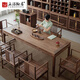 丘諾翰居（CUNOHVRG）新中式實(shí)木茶桌椅組合套裝禪意明式黑胡桃木大板辦公茶臺美學(xué)家具 2.2米桌+主椅+5客椅