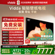 Vidda 貼貼壁紙電視 85英寸 300Hz超高刷Mini LED級畫(huà)質(zhì) 29.9mm超薄 極黑低反屏 以舊換新國家補貼85V7Q 85英寸