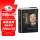 任正非傳【精裝正版】自傳書(shū)籍風(fēng)云勵志人物傳記原版商業(yè)名人暢銷(xiāo)書(shū)附任正非內部講話(huà)華為在商界的大事記 pura80創(chuàng  )始人自傳