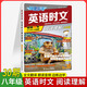 2026版英語(yǔ)時(shí)文閱讀八年級30期 初中活頁(yè)快捷英語(yǔ)時(shí)文閱讀理解29期八年級上冊下冊初二閱讀理解備考英語(yǔ)時(shí)文閱讀28期 英語(yǔ)時(shí)文閱讀 八年級【30期??！新一期上市】