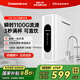 長(cháng)虹（CHANGHONG）凈水器瞬時(shí)1100G純水機母嬰直飲  廚下式家用過(guò)濾器 無(wú)0阻垢劑 RO反滲透凈水機凈飲機除菌除垢除堿 瞬時(shí)1100G流速/除垢直飲自行安裝