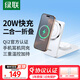 綠聯(lián)qi2認證無(wú)線(xiàn)充電器MagSafe磁吸手機快充二合一耳機無(wú)線(xiàn)充適用蘋(píng)果12-17全系安卓華為小米三星可用