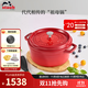琺寶（staub）法國進(jìn)口琺瑯鑄鐵鍋平底鑄鐵鍋雙耳煲湯鍋燉鍋炒鍋電磁爐通用 圓燉鍋櫻桃紅 24cm