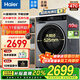 海爾（Haier）云溪3.0直驅精華洗滾筒洗衣機全自動(dòng)家用583AB款家電國家補貼10公斤超薄嵌入智能投放BLDE582HU1  【云溪3.0】高端單洗/灰|羊毛綠標|1.2洗凈比