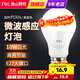 FSL佛山照明 LED微波感應燈泡樓道走廊節能燈E27螺口 微波感應燈泡10W 白光