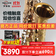 卡洛蘭（karlorly）廠(chǎng)家直銷(xiāo)薩克斯A1降e調中音薩克斯管樂(lè )器羅林斯零基礎初學(xué)演奏款 A1中音-金色款