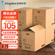 金蝶（kingdee）5個(gè)裝超大號80*50*60cm辦公搬家紙箱 密封箱打包箱收納箱快遞包裝箱整理箱紙殼箱