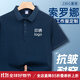 藍之旺 工作服定制印字印logo夏季工衣男短袖polo文化衫t恤訂做4S店工裝 A款【40支索羅納230g抗皺】藏青 XL