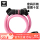 塔斯隊長(cháng)自行車(chē)鎖公路車(chē)密碼鎖山地車(chē)防盜鎖兒童騎行車(chē)鎖小巧便攜鋼纜鎖 粉色【四位密碼鎖】