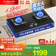 方太燃氣灶具天然氣TF系列家用廚房嵌入式猛火煤燃氣爐雙灶 易清潔耐用防爆面板  一級能效 換裝優(yōu)選灶 【力薦新品】TF29B液化氣 4.5kW 68%熱效 底盤(pán)尺寸可調節