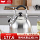 Momscook 不銹鋼水壺304燒水壺響水壺鳴音鳴笛大容量燃氣電磁爐通用