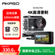 AKASO EK7000Pro運動(dòng)相機4K高清攝像畫(huà)質(zhì)防抖兒童相機潛水頭戴摩托車(chē)自行車(chē)騎行戶(hù)外記錄儀 EK7000Pro+配件禮包