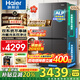 海爾（Haier）550升雙系統冰箱【新品小紅花2.0】十字四開(kāi)門(mén)一級能效節能風(fēng)冷無(wú)霜家用ALP超凈系統大容量電冰箱 雙系統雙循環(huán)+ALP超凈五效合一+新一級雙變頻