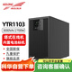 科華技術(shù)（KELONG）國產(chǎn)在線(xiàn)式UPS不間斷電源 企業(yè)機房服務(wù)器智能穩壓 YTR1103內置電池3000VA/2700W