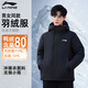 李寧乒乓球服羽絨服連帽立領(lǐng)短款沖鋒衣版型加厚防寒保暖鴨絨新款外套 黑色連帽羽絨服 M