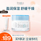 芙麗芳絲（Freeplus）面霜水潤保濕男女士40g