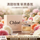 蔻依（Chloe）肉絲帶同名女士香水EDP花香調七夕情人節送女朋友生日禮物 肉絲帶EDP50ml