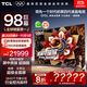 TCL電視 98Q10L 98英寸 極景QD-Mini LED 蝶翼華曜屏 萬(wàn)象分區 絢彩XDR 5000nits 國家補貼 低反屏 98英寸