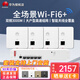 華為（HUAWEI）坤靈薄款企業(yè)級全屋WiFi6套裝無(wú)線(xiàn)AP面板5G雙頻AX3000M千兆ac+ap智能家居入墻分布式Mesh組網(wǎng) 4個(gè)雙網(wǎng)口A(yíng)P面板+5口POE交換機【三室一廳】 商用家用大戶(hù)型無(wú)縫