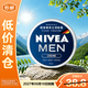 妮維雅（NIVEA）身體乳男士潤膚霜75ml春季干皮多功能補水保濕【臨期清倉】
