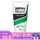 碧柔（Biore）KAO 日本原裝 碧柔（Biore）男士專(zhuān)用清爽保濕控油洗面奶潔面乳 痘痘粉刺 130g