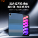 CONGA適用蘋(píng)果ipad mini6/7保護套凱夫拉芳綸纖維平板殼碳纖維商務(wù)超薄防摔全包晨曦藍ipad mini6/7