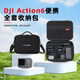 WOKEMA新品現貨適用大疆DJI Action 6收納包 Osmo Action 6靈眸運動(dòng)相機套裝包Action全套配件收納盒 新品【Action 6】套裝包-黑色