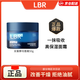 LBR【京倉配送】護膚品套裝四部曲氨基酸控油潔面滋潤保濕補水乳男士 LBR雙重酵母面霜50g