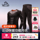 伯希和保暖功能內衣壓縮衣男女套裝滑雪速干加絨緊身衣11331801男黑L
